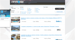 Desktop Screenshot of gruponi.bg
